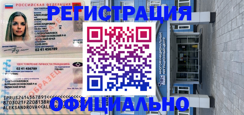 прописка паспорт в Рассказово