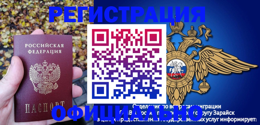 регистрация для дет. сада в Рассказово