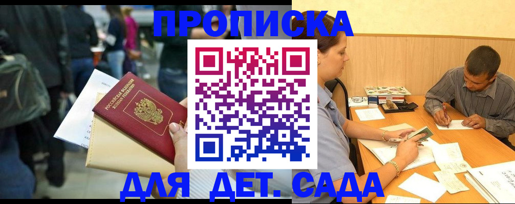 временная регистрация в Рассказово