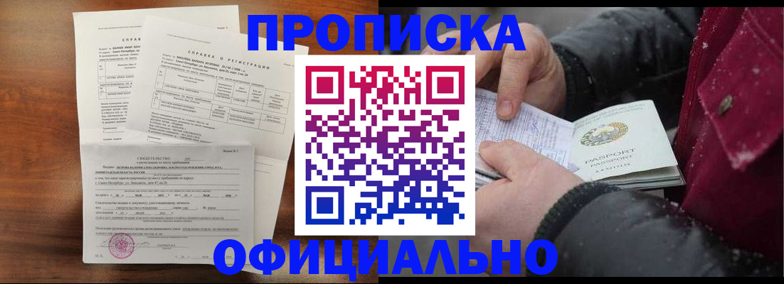 миграционный учет в Рассказово