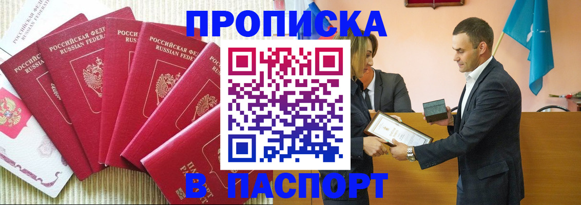 регистрация для школы в Рассказово