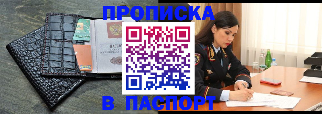 временная регистрация в Рассказово