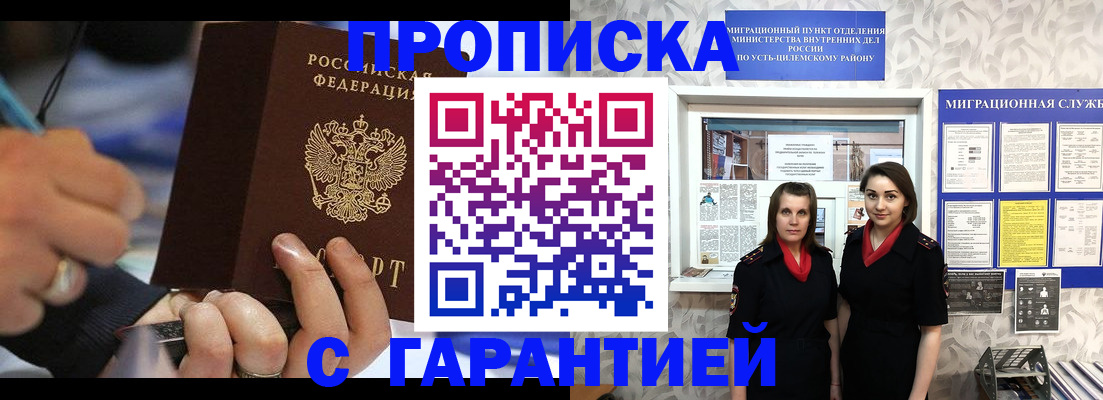 прописка регистрация в Рассказово