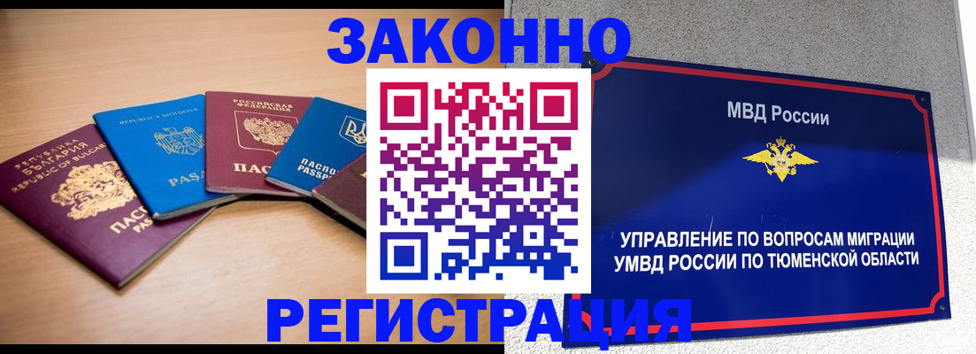прописка в квартире в Рассказово