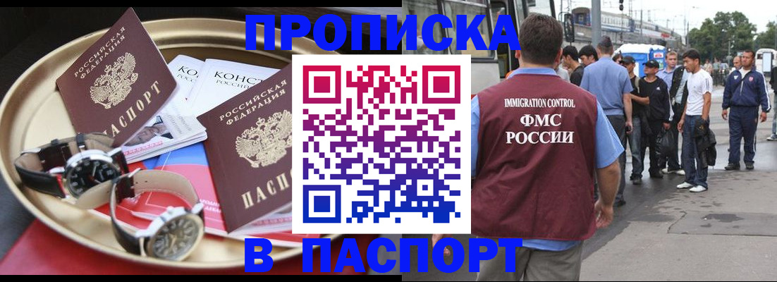 где прописаться в Рассказово